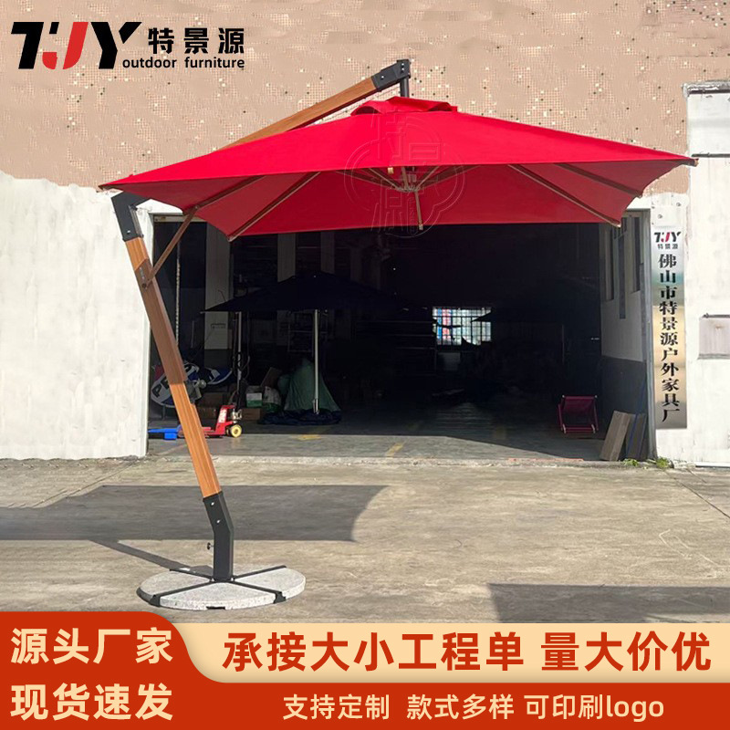 특수 정원 야외 마당 상업용 7자형 대형 우산 가든 러 - Outdoor Furniture Shop 리뷰 및 가격